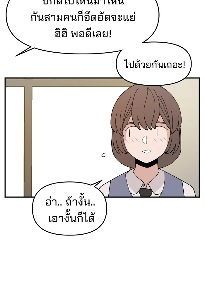 ห้องเรียนสาวแสบ ตอนที่ 30 รูปที่ 121