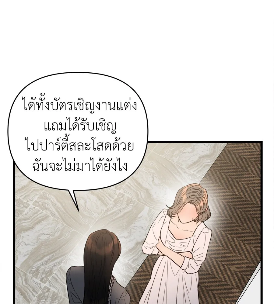 ปรารถนารักอันงดงาม ตอนที่ 36 รูปที่ 58