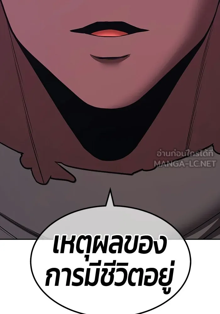 +99 ท่อนไม้พร้อมบวก ตอนที่ 119 ฮันซารัง (2) รูปที่ 249