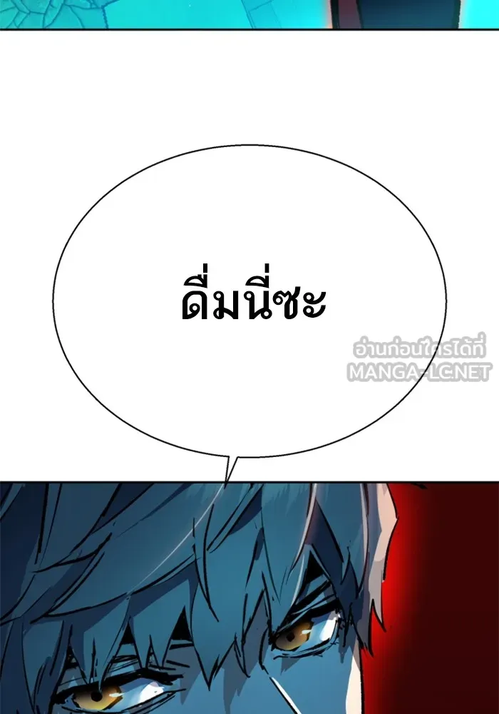 พี่ชายสายบอดี้การ์ด ตอนที่ 178 รูปที่ 132