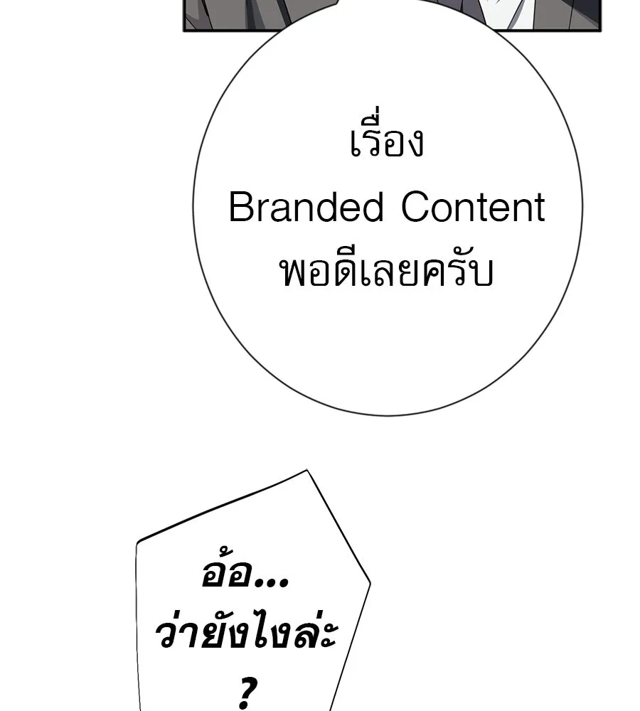 คอลเซ็นเตอร์เปลี่ยนชีวิต ตอนที่ 76 สูตรโกง รูปที่ 98
