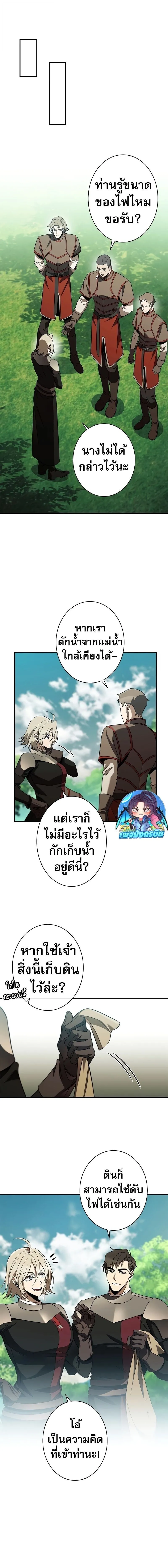 Raising the Princess to Overcome Death ตอนที่ ตอนที่ 37 รูปที่ 9