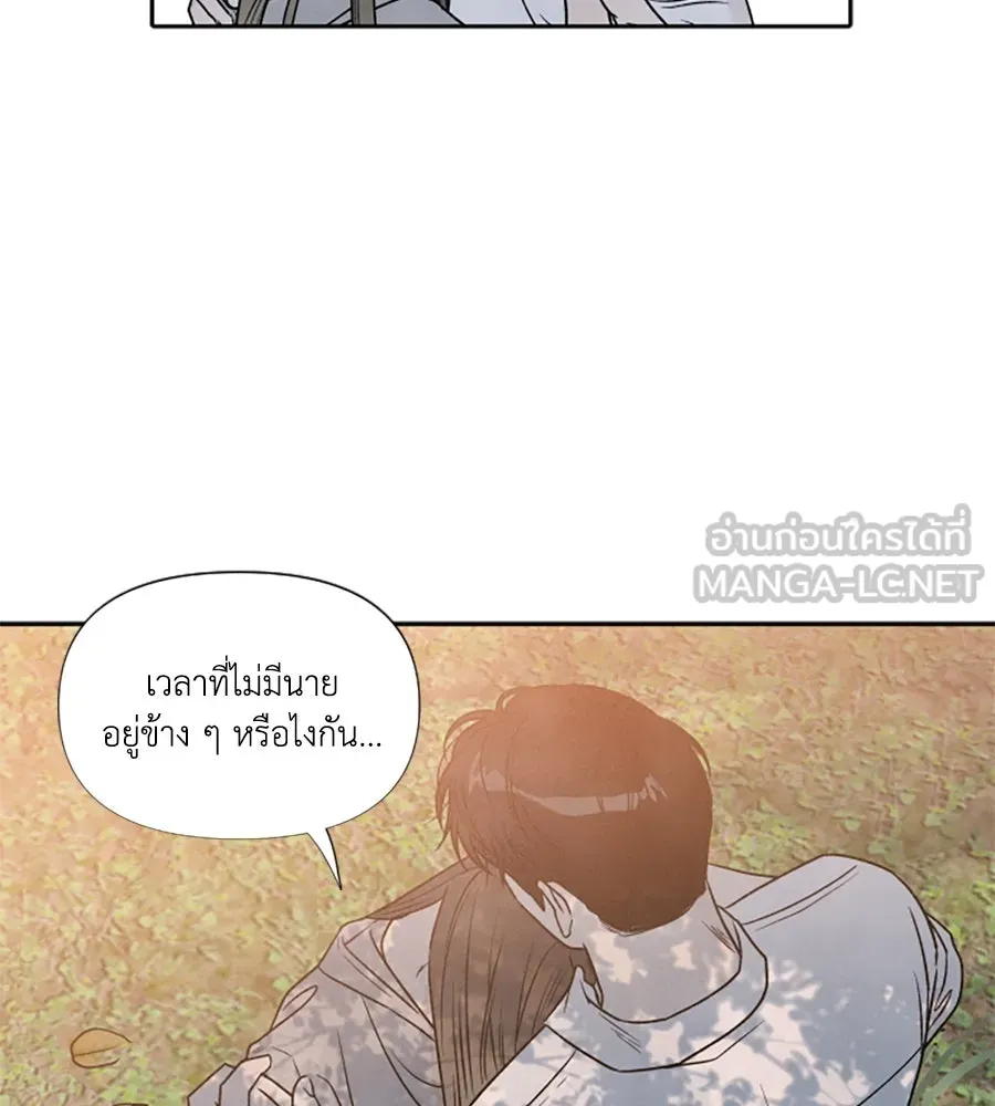 เหตุผลของคนไม่อยากอยู่ ตอนที่ 88 รูปที่ 24