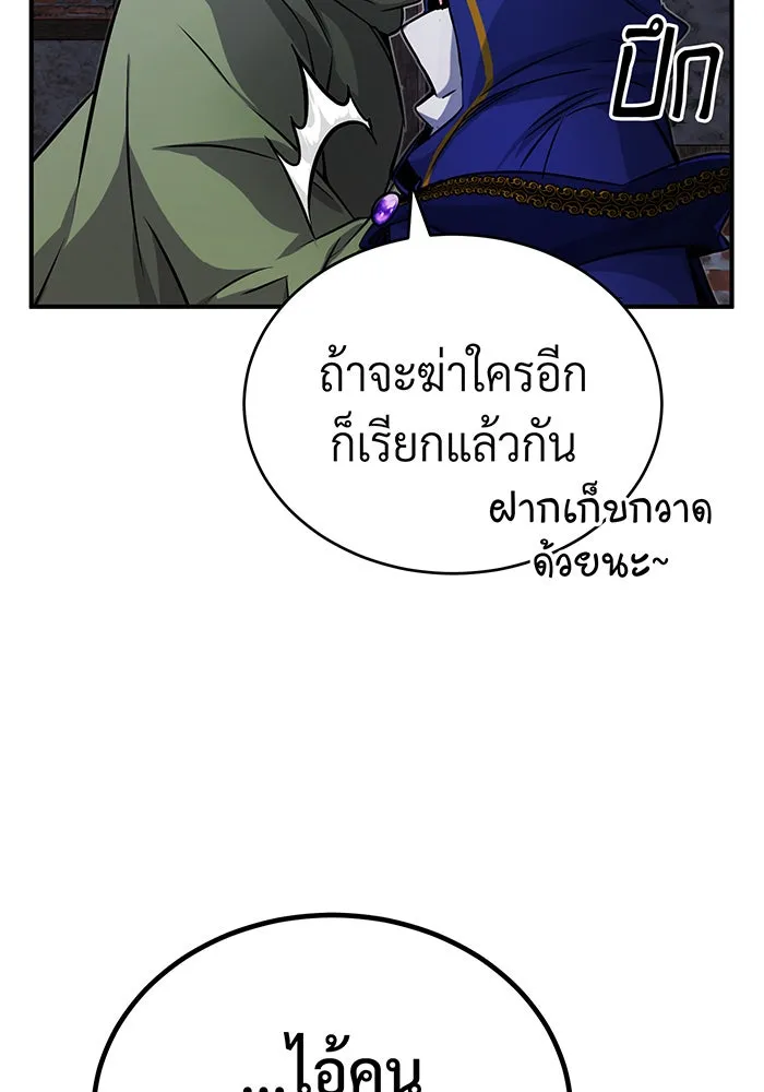 จอมเวทเกิดใหม่ในรอบ 66666 ปี ตอนที่ 77 รูปที่ 58