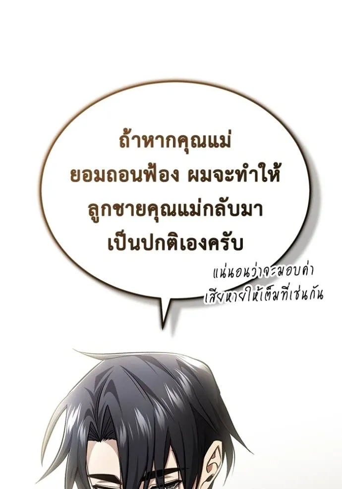 Regressor’s Life Aft ตอนที่ 46 รูปที่ 31