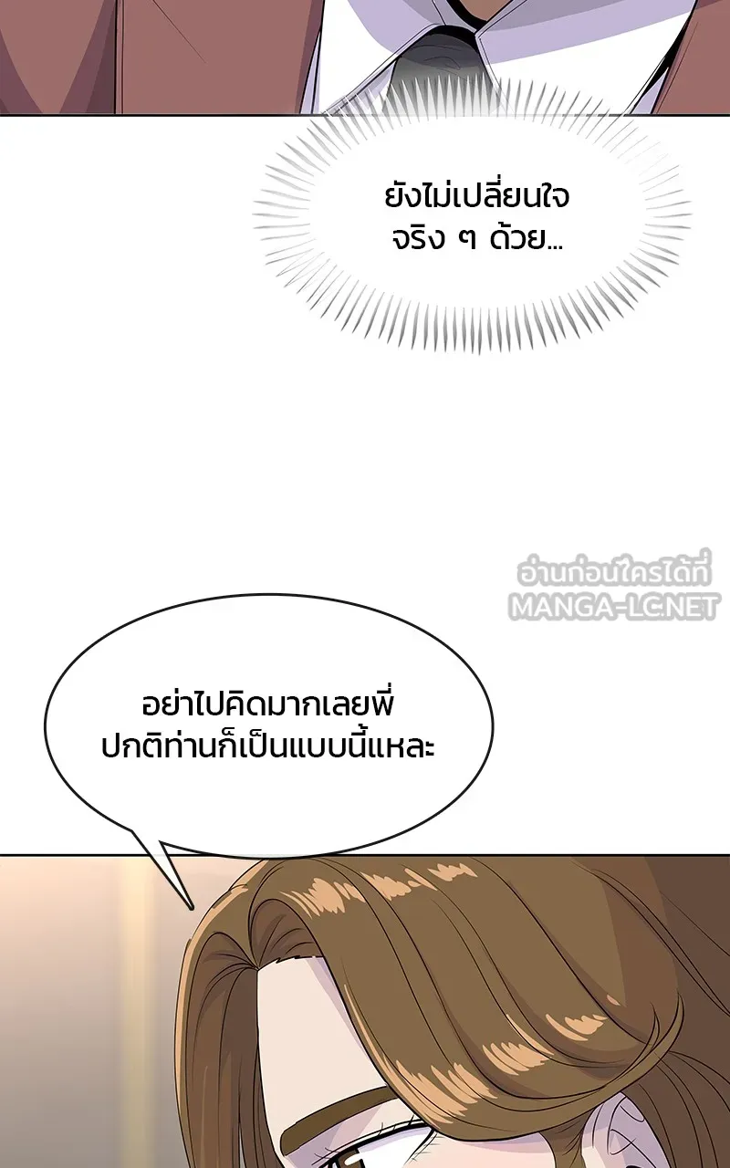 บันทึกครัวค่ายทหาร ตอนที่ 218 รูปที่ 24