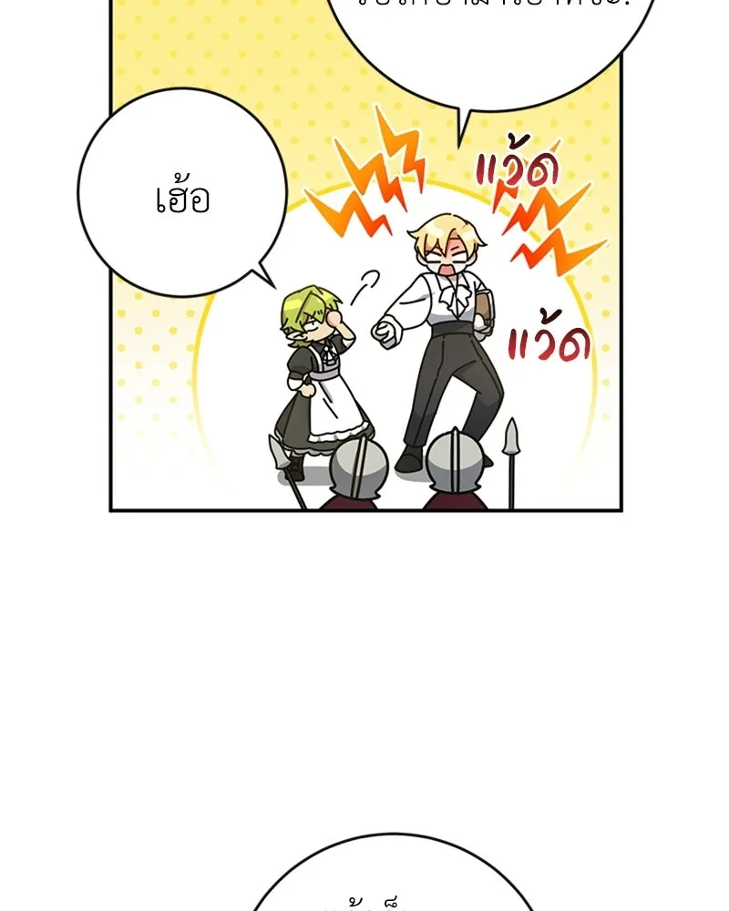 ภารกิจไล่ตามลุค บีเชล ตอนที่ 21 รูปที่ 74