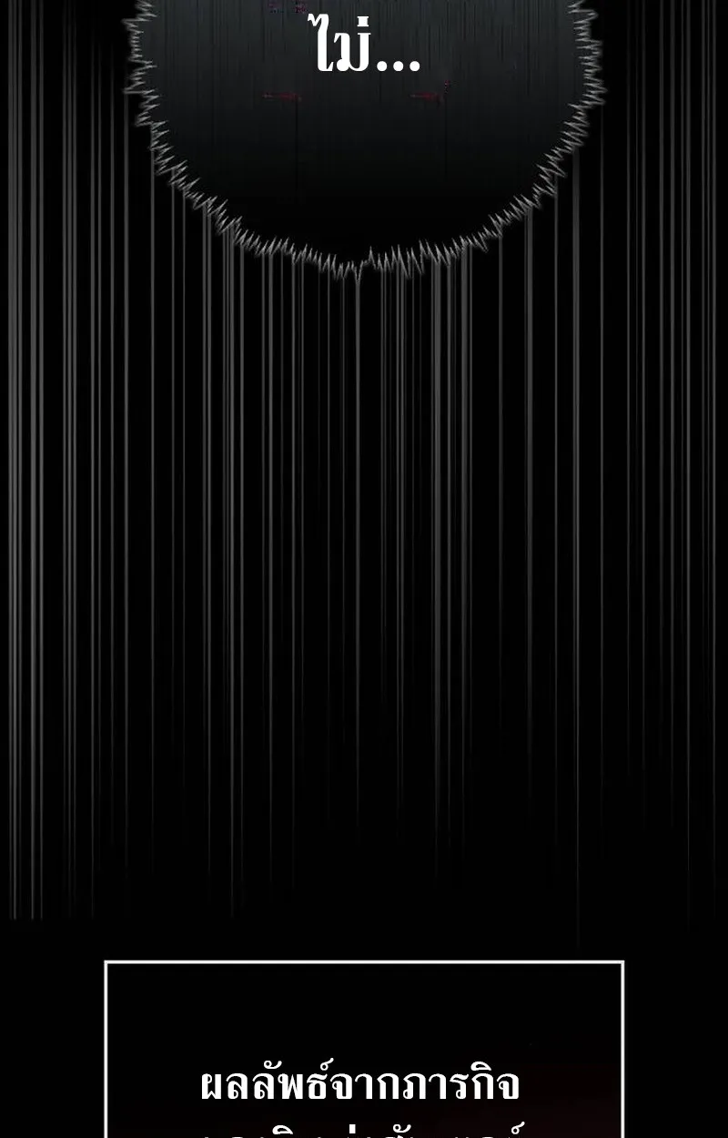 S-Class Hunter Heals with Monsters ฮ_นเตอร_ ระด_บแกร_งก_บฟาร_มมอนสเตอร_ส_ดป_วน ตอนที่ ตอนที่ 1 รูปที่ 153