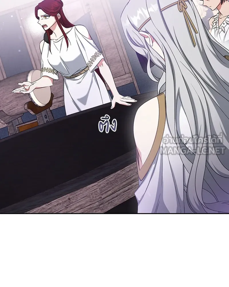 ภารกิจไล่ตามลุค บีเชล ตอนที่ 35 รูปที่ 90