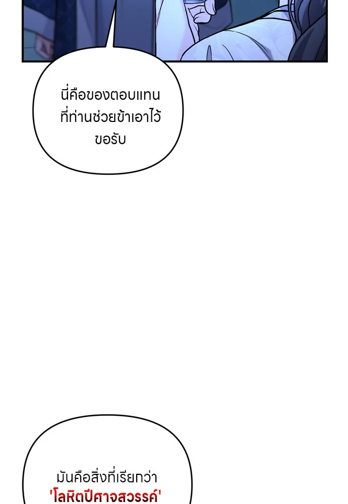 ข้าเนี่ยนะเป็นพระสนม ตอนที่ 45 พระราชสุสานขององค์หญิง รูปที่ 98