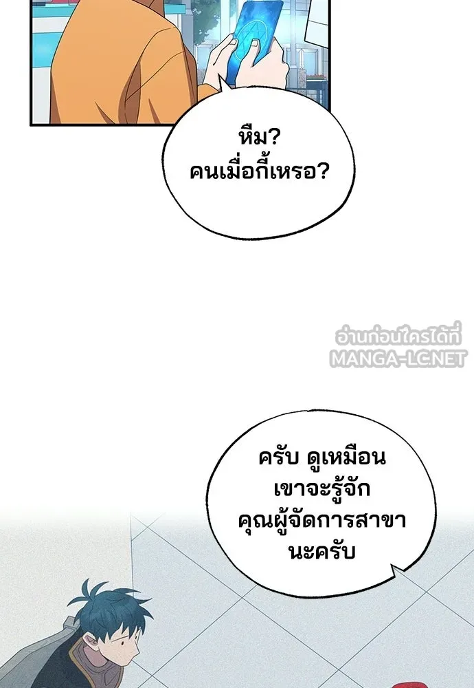 ร้านสะดวกซื้อต่างโลก ตอนที่ 44 รูปที่ 72
