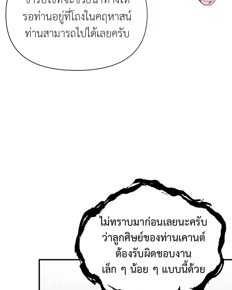 โอ้ ศัตรูที่รัก ตอนที่ 9 รูปที่ 109