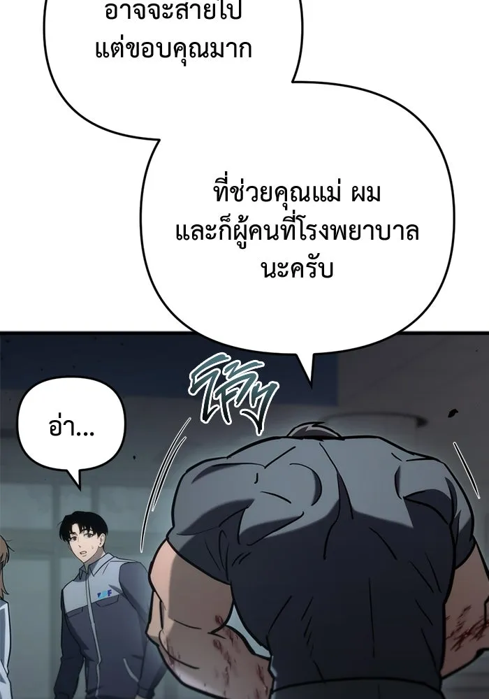 โกดังลับหลังโลกแตก ตอนที่ 15 รูปที่ 19