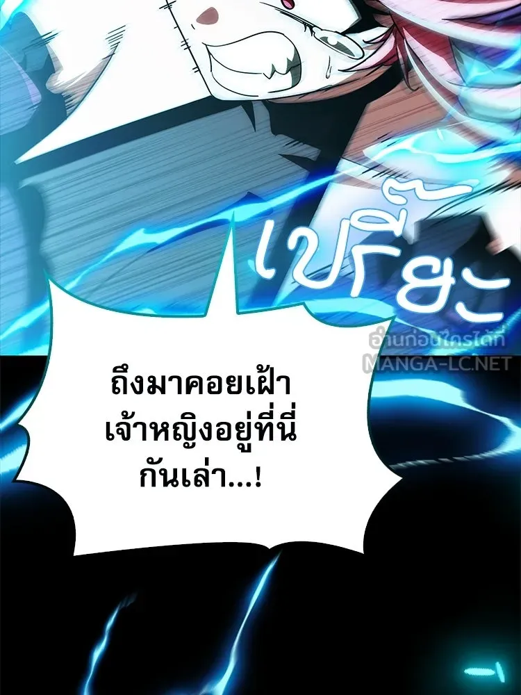 หยุดนะจอมมาร ฮีโร่ล้อมไว้หมดแล้ว ตอนที่ 33 เพี้ยนจริง ๆ สินะ รูปที่ 186