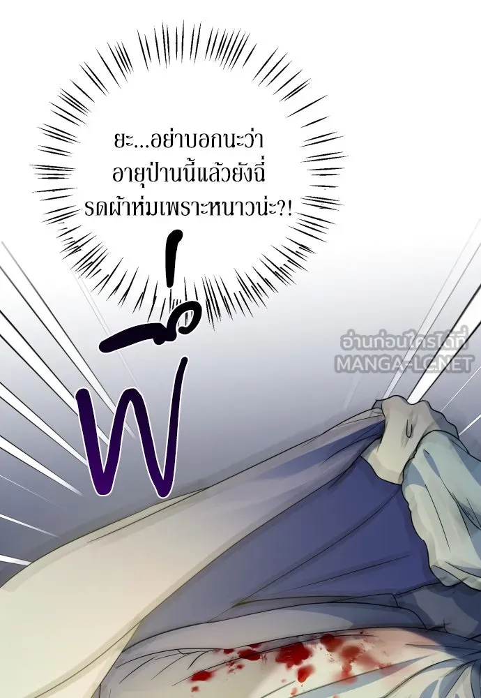 เลดี้มินต์ ตอนที่ 18 รูปที่ 84