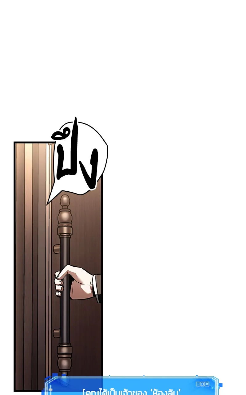 Omniscient Reader อ่านชะตาวันสิ้นโลก ตอนที่ 29 งานเลี้ยงกลุ่มดาว (5) รูปที่ 65