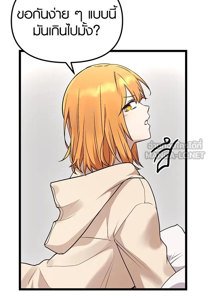 พลิกชะตาคว้าไอเทมระดับเทพ ตอนที่ 11 รูปที่ 108