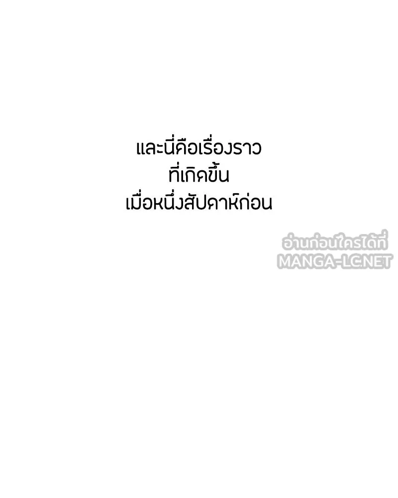 เป็นวัยรุ่นมันเหนื่อย ตอนที่ 1 รูปที่ 27