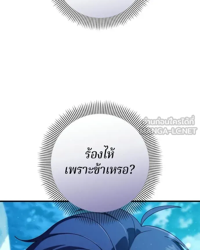 ถ้าเป็นนางร้าย ตอนที่ 57 รูปที่ 31