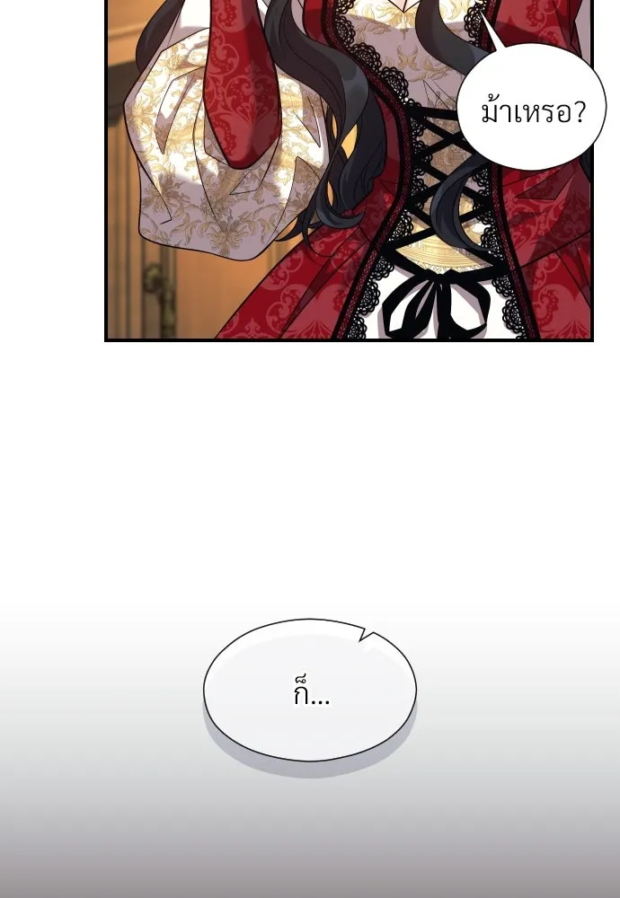 จักรพรรดิคลั่งรักที่เด็กกว่าฉันพันปี ตอนที่ 4 รูปที่ 13