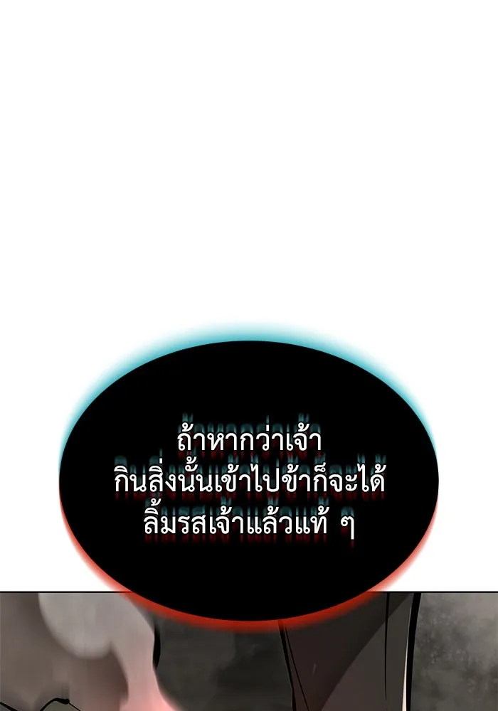 การกลับมาของทรราชวันสิ้นโลก ตอนที่ 35 รูปที่ 62
