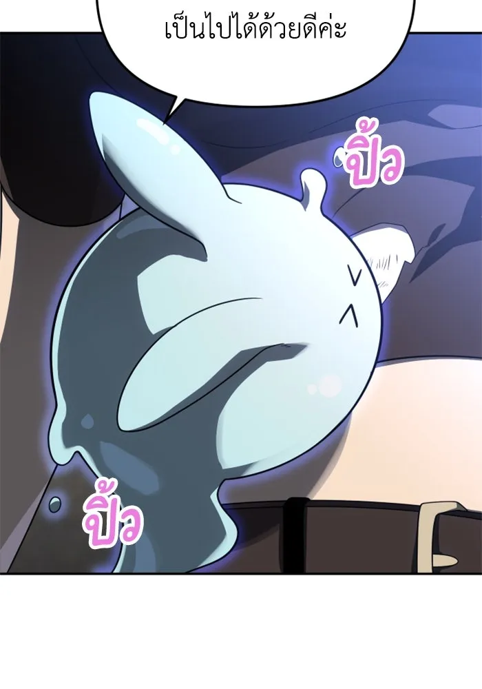 อดีตบอสหอคอย ตอนที่ 43 รูปที่ 50