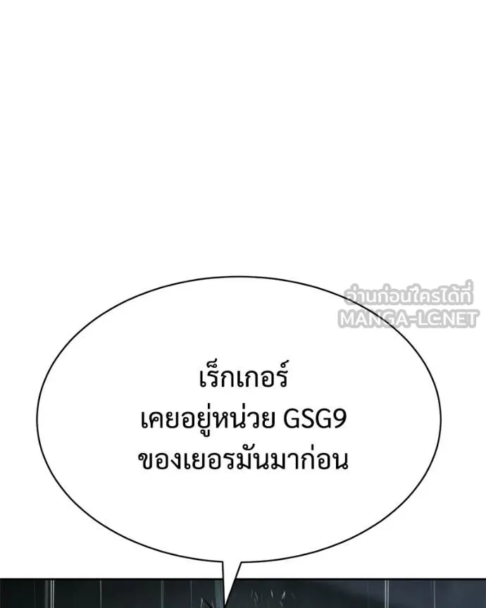 Baek XX ตอนที่ 165 รูปที่ 20