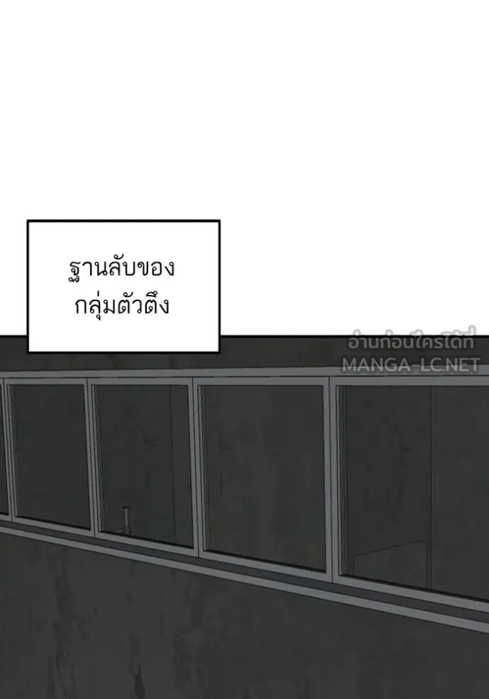 BAD GUY ตอนที่ 253 รูปที่ 121