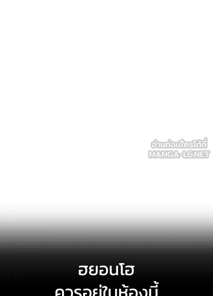 กฎเหล็กบ้านสายลับ ตอนที่ 6 รูปที่ 150