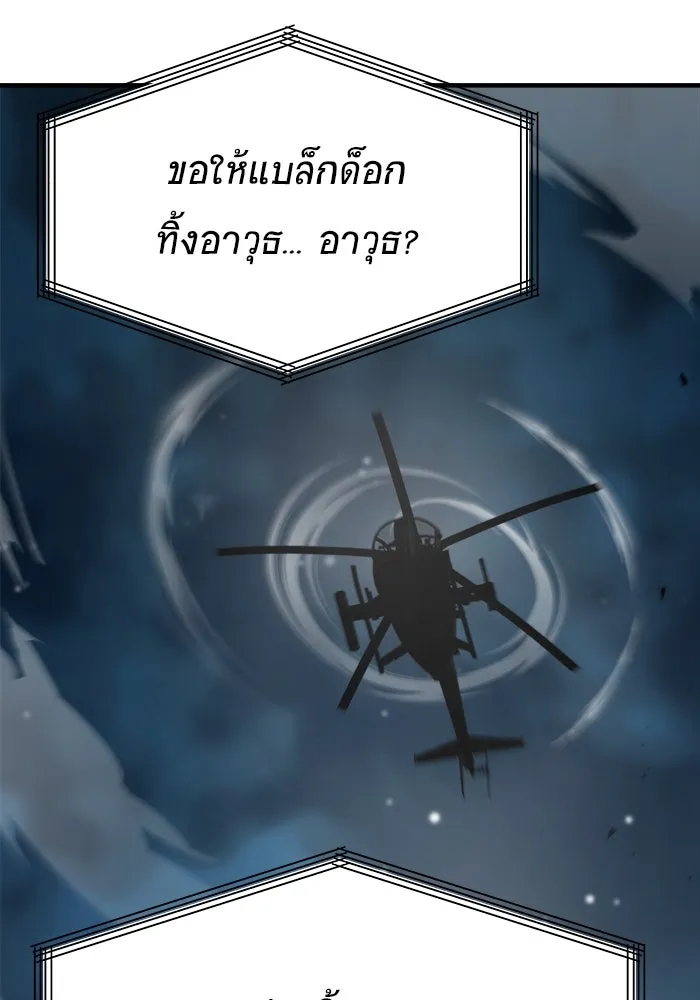 วายร้ายก็อยากมีรัก ตอนที่ 8 รูปที่ 137