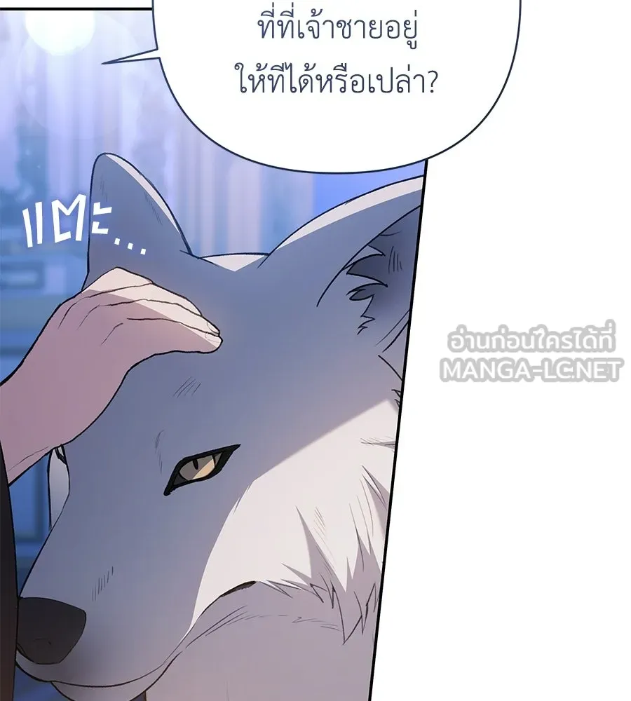 คุณพ่อของหนูคือศัตรูในชาติก่อน ตอนที่ 25 รูปที่ 42