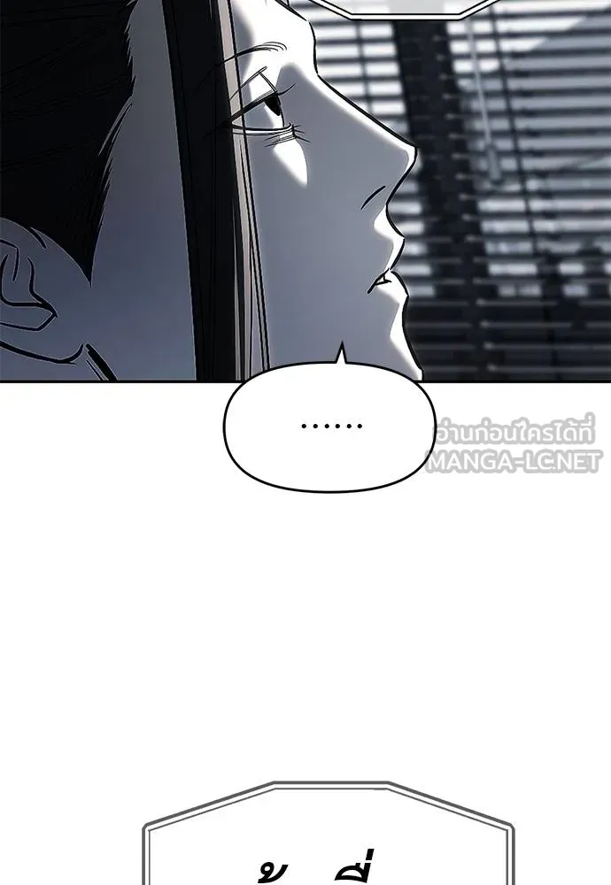 Undercover Chaebol ตอนที่ 82 รูปที่ 129
