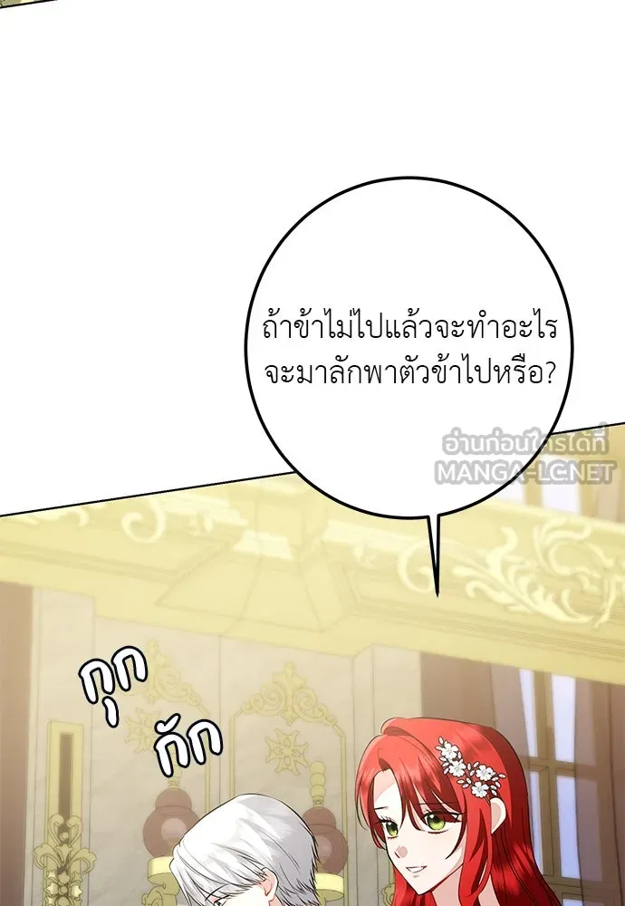 บุปผาลบคมดาบ ตอนที่ 62 รูปที่ 39