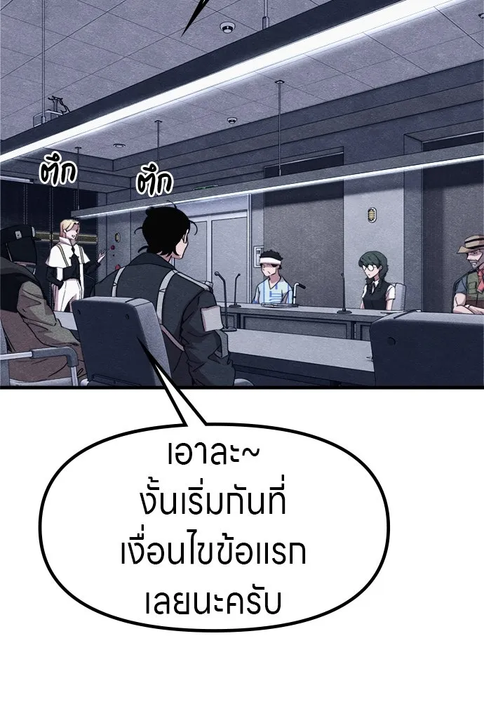 Zombie X Slasher ตอนที่ 56 รูปที่ 103