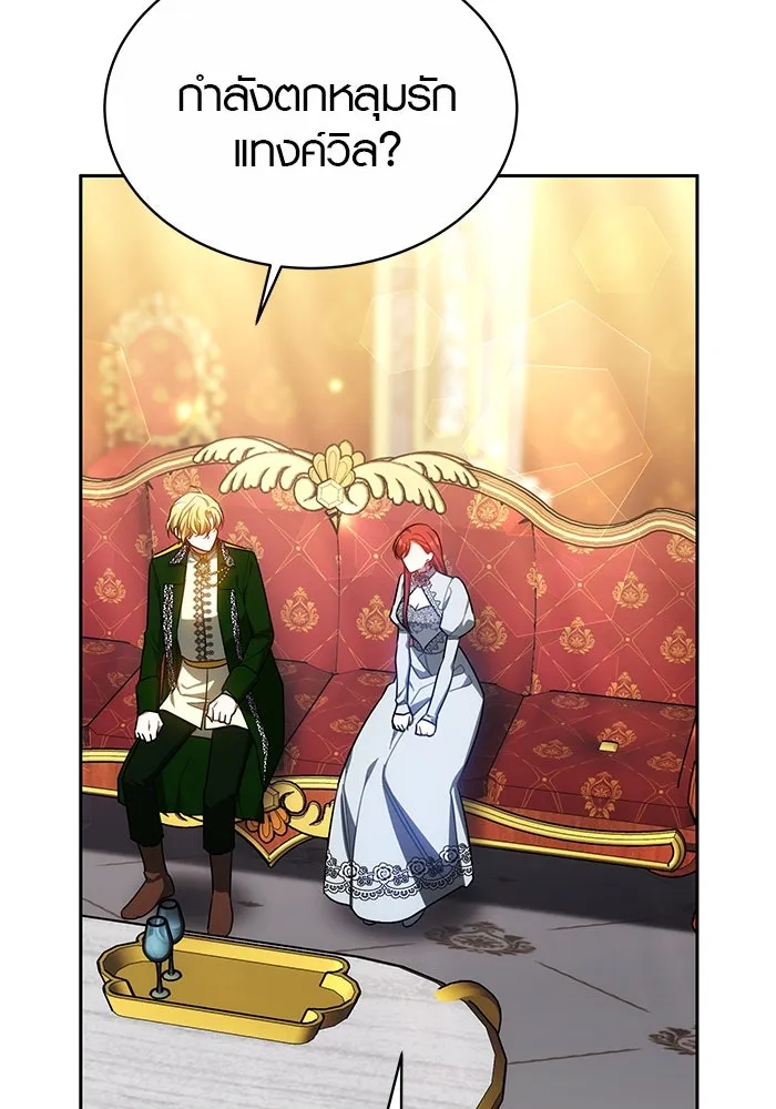 เหตุผลที่ฉันนอกใจ ตอนที่ 41 รูปที่ 34