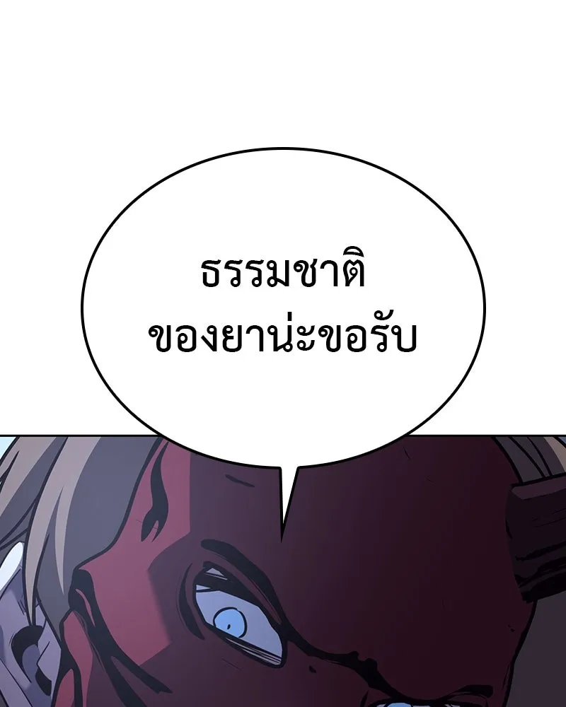 เกิดอีกทีเป็นว่าที่ประมุขลัทธิมาร ตอนที่ 115 รูปที่ 142