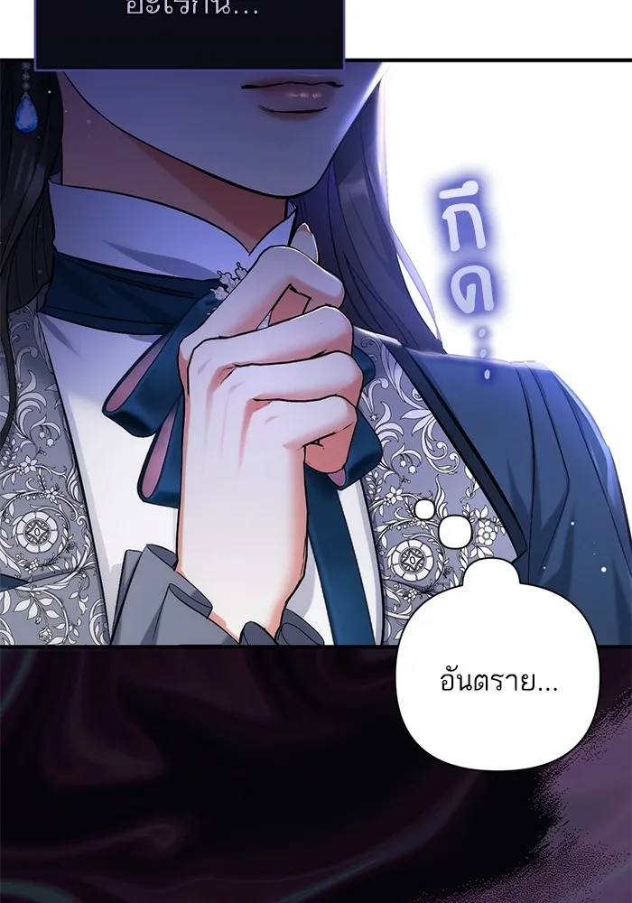 แด่ตัวละครโปรดที่ถูกทิ้ง ตอนที่ 76 รูปที่ 76
