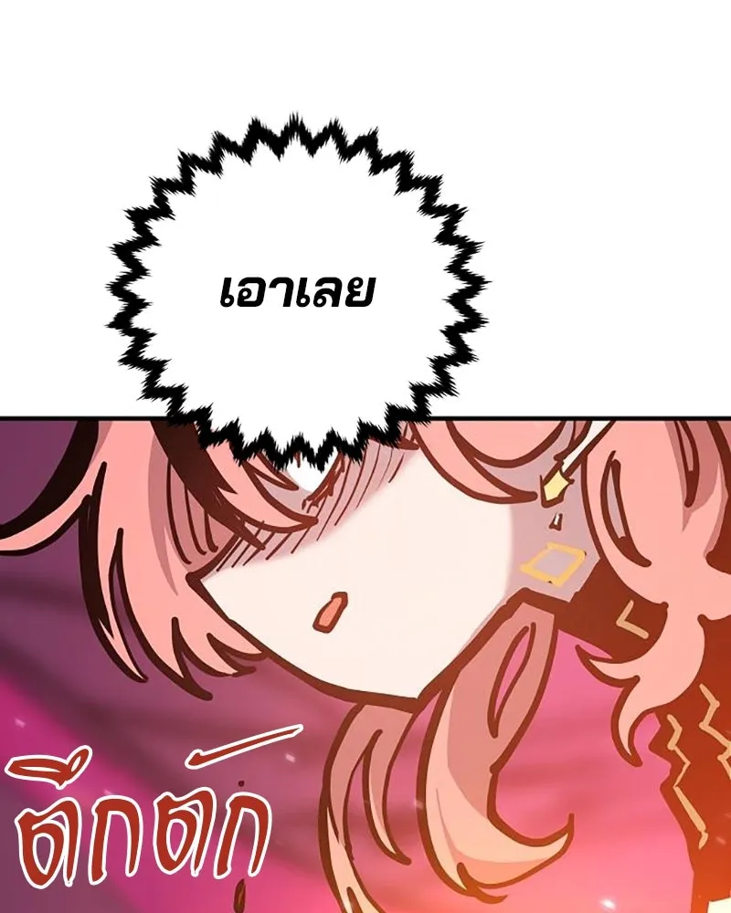 Player ตอนที่ 165 รูปที่ 49