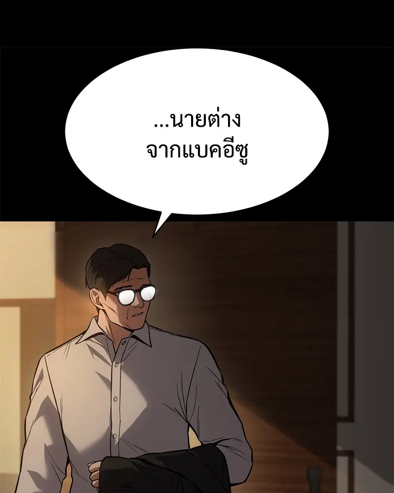 แบคXX ตอนที่ 49 รูปที่ 178