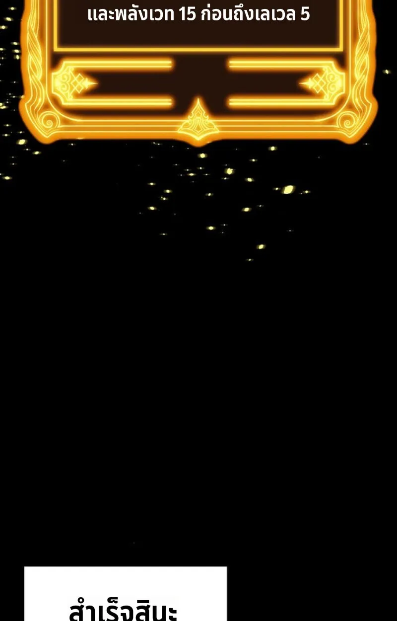 Player of a Fallen Noble Family ตอนที่ ตอนที่ 11 รูปที่ 45