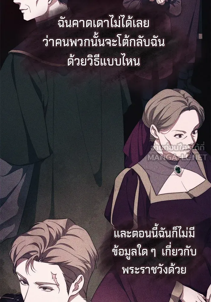 เบื้องหลังรอยยิ้มของเจ้าหญิง ตอนที่ 53 รูปที่ 75
