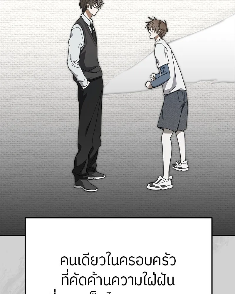 ย้อนเวลามาเป็นมักเน่ ตอนที่ 16 รูปที่ 31