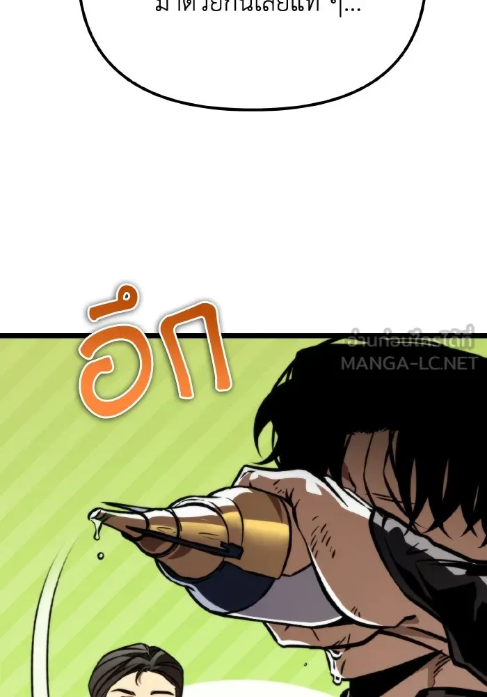 การแข่งขันของผู้เกิดใหม่ ตอนที่ 54 รูปที่ 51