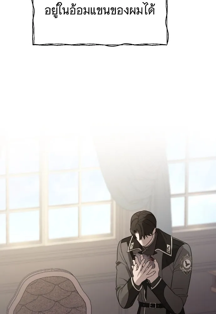 จำเลยหัวใจ ตอนที่ 81 รูปที่ 80