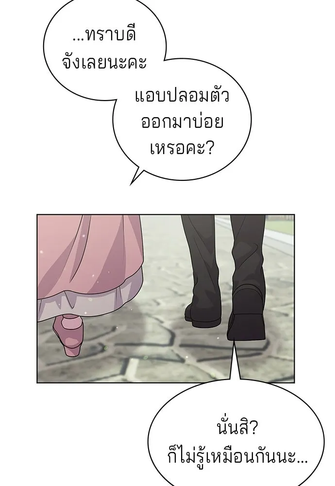 เวทฟื้นฟูได้ผลดีเกินไปแล้ว ตอนที่ 12 รูปที่ 86