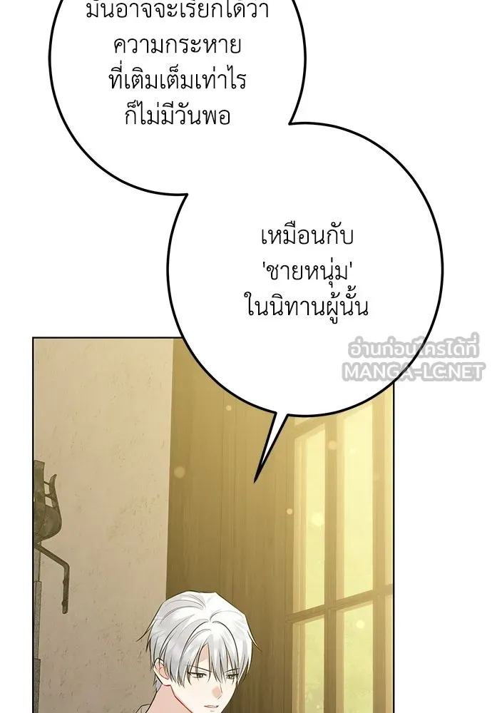 บุปผาลบคมดาบ ตอนที่ 67 รูปที่ 3