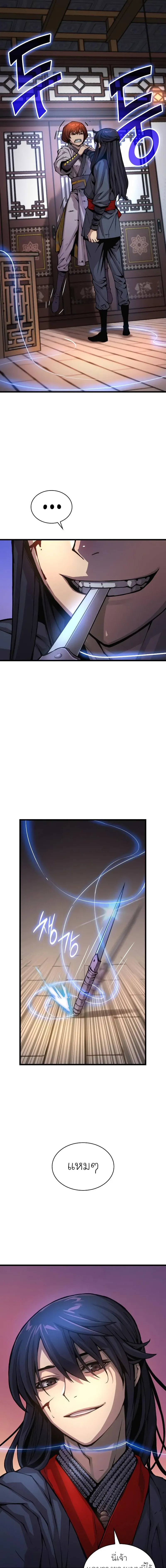 Myst Might Mayhem ตอนที่ ตอนที่ 56 รูปที่ 19