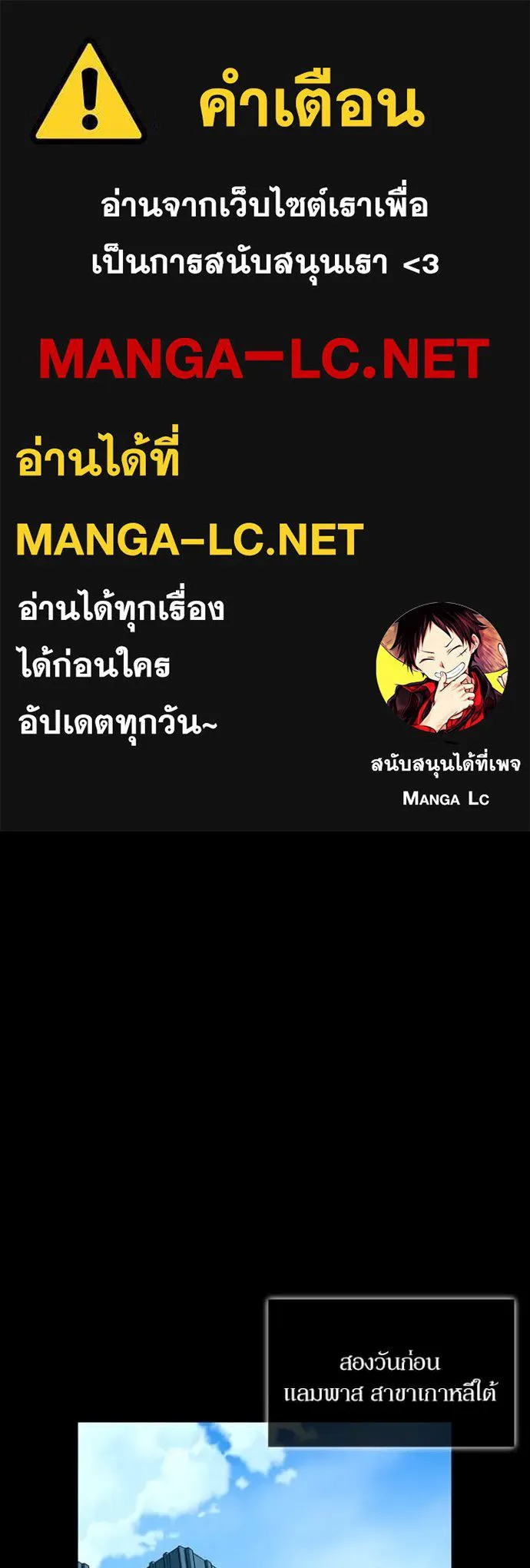 Villain to kill ตอนที่ 199 รูปที่ 1