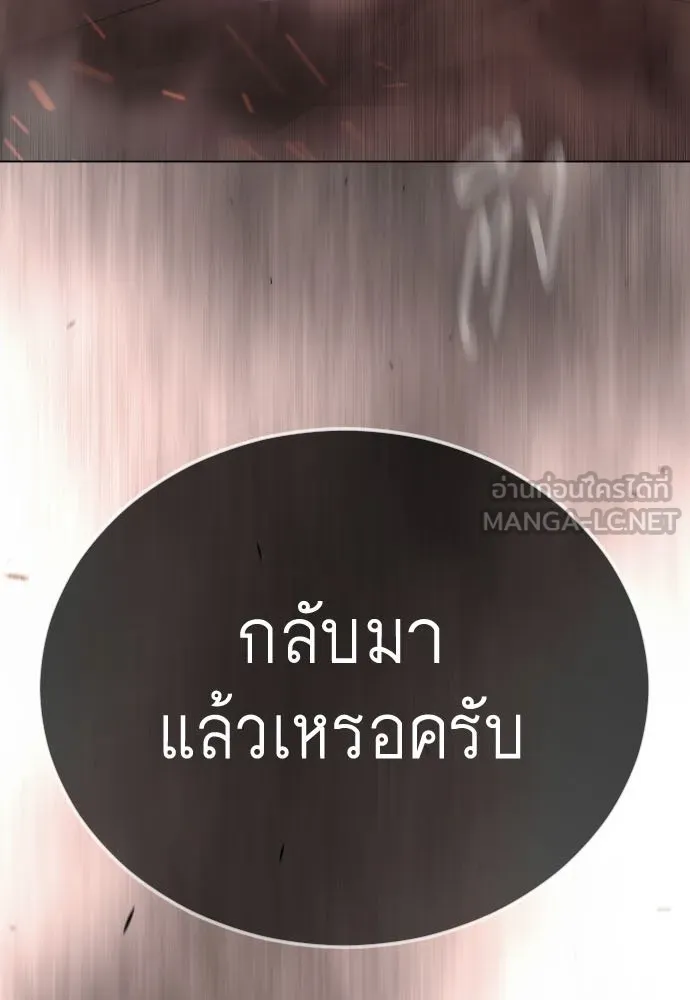 ยุคแห่งยอดมนุษย์ ตอนที่ 104 รูปที่ 3