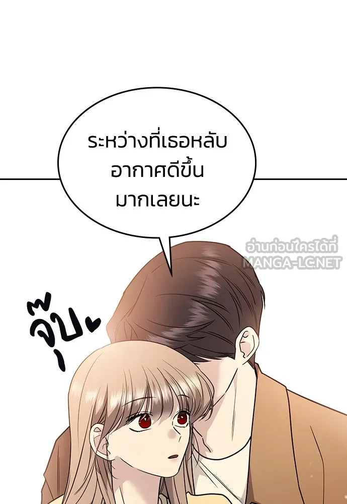 รักแล้วห้ามเลิก ตอนที่ 12 รูปที่ 93